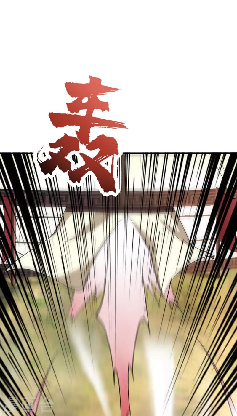 妖者为王韩漫全集-第139话 谁敢动我女儿！无删减无遮挡章节图片 