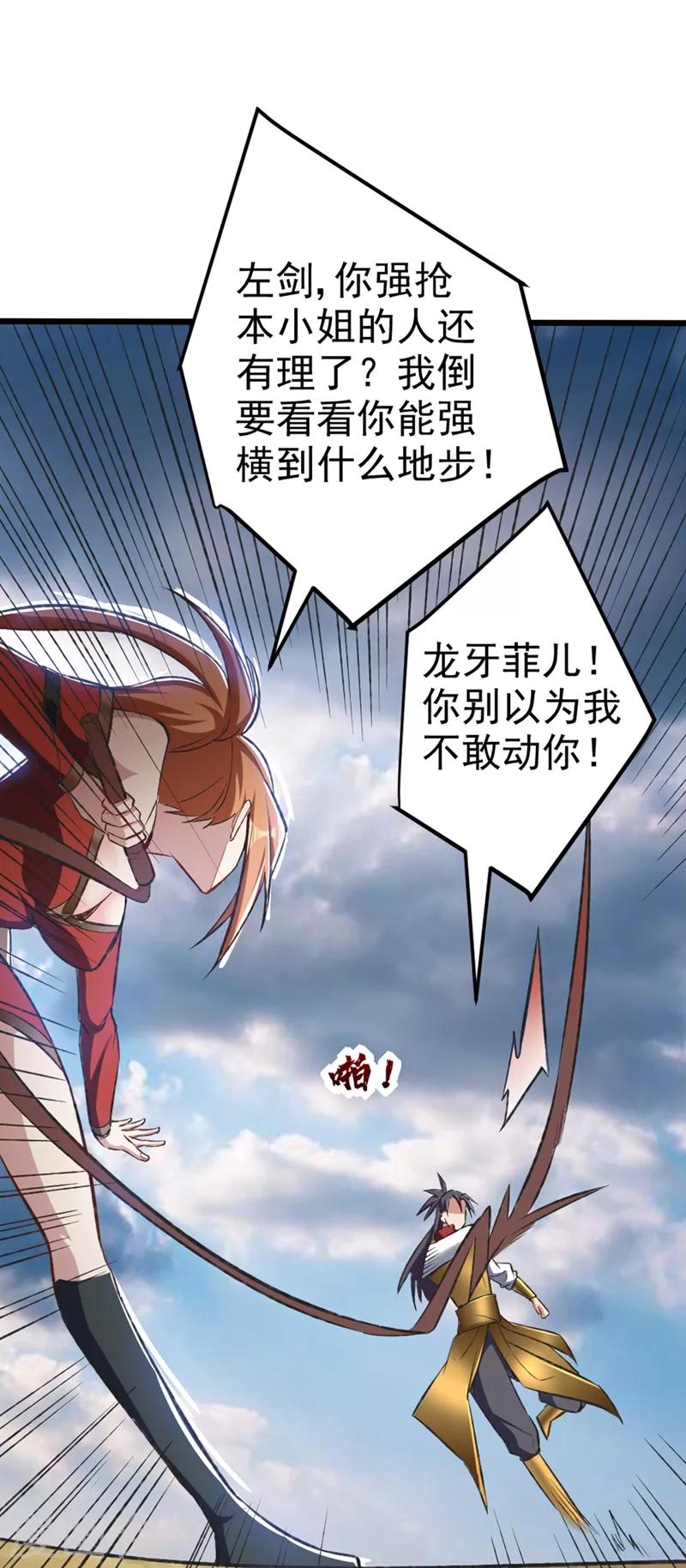 妖者为王韩漫全集-第139话 谁敢动我女儿！无删减无遮挡章节图片 