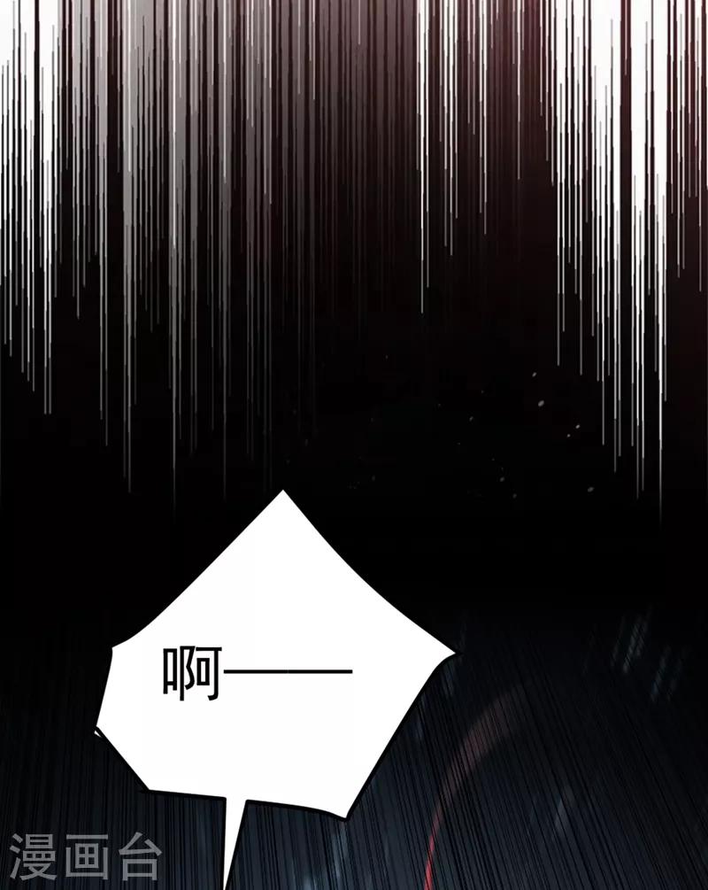 妖者为王韩漫全集-第139话 谁敢动我女儿！无删减无遮挡章节图片 