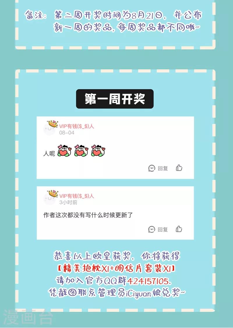 妖者为王韩漫全集-第139话 谁敢动我女儿！无删减无遮挡章节图片 