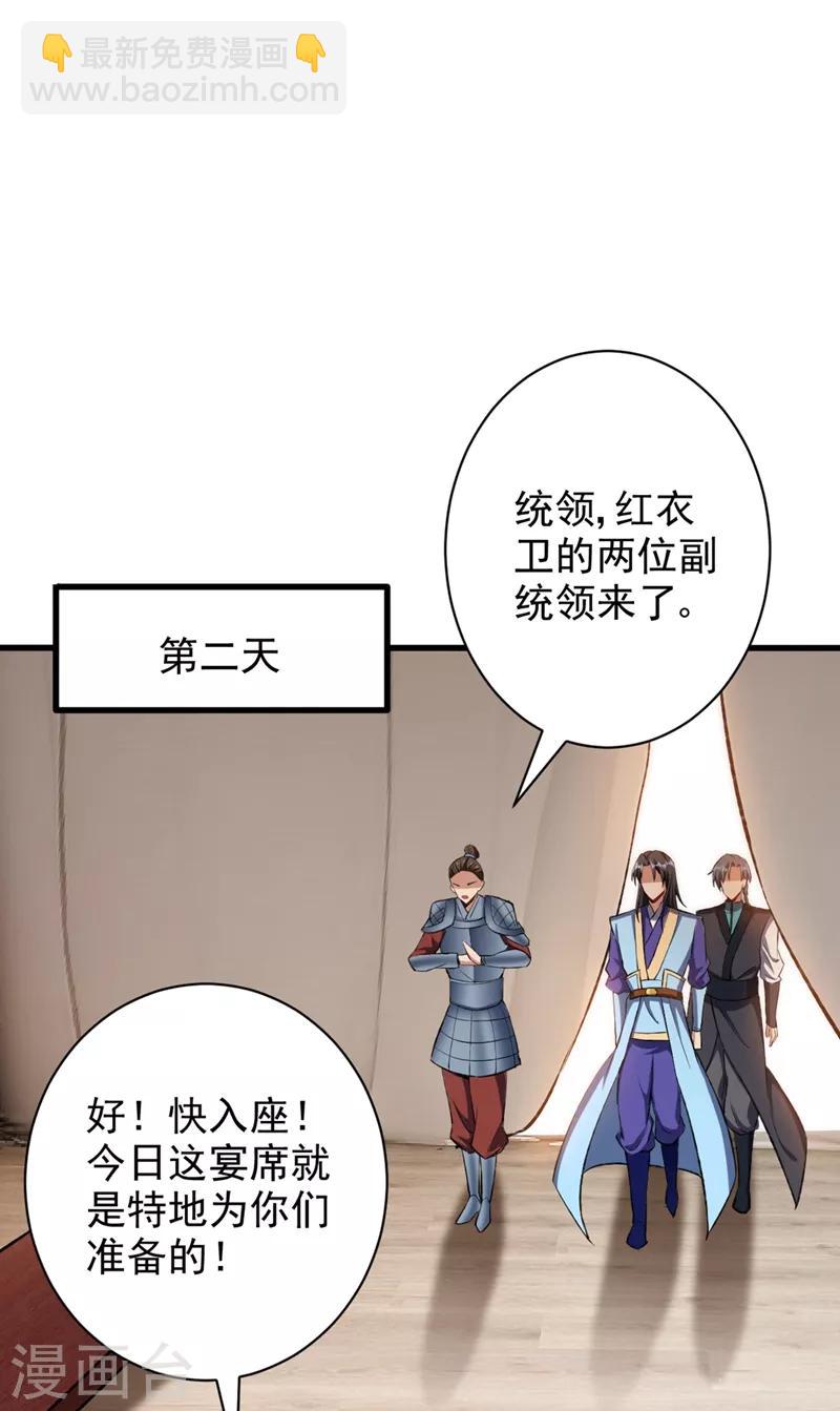 妖者为王韩漫全集-第139话 谁敢动我女儿！无删减无遮挡章节图片 