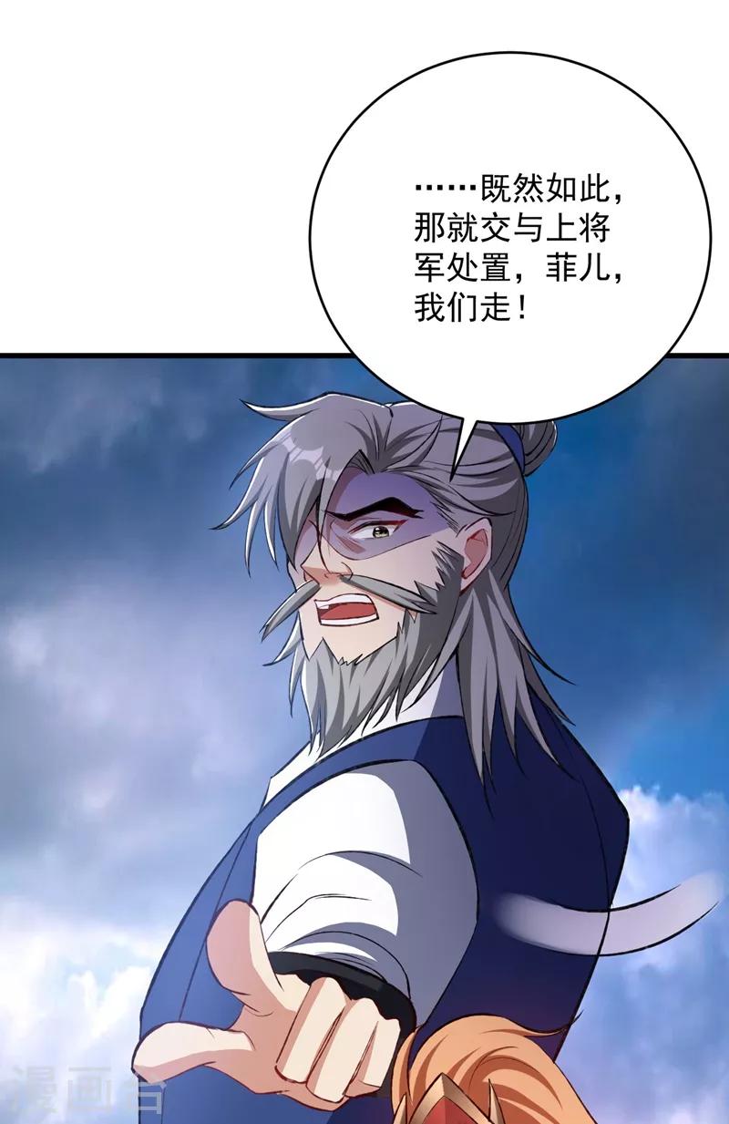 妖者为王韩漫全集-第140话 给你准备了点惊喜！无删减无遮挡章节图片 