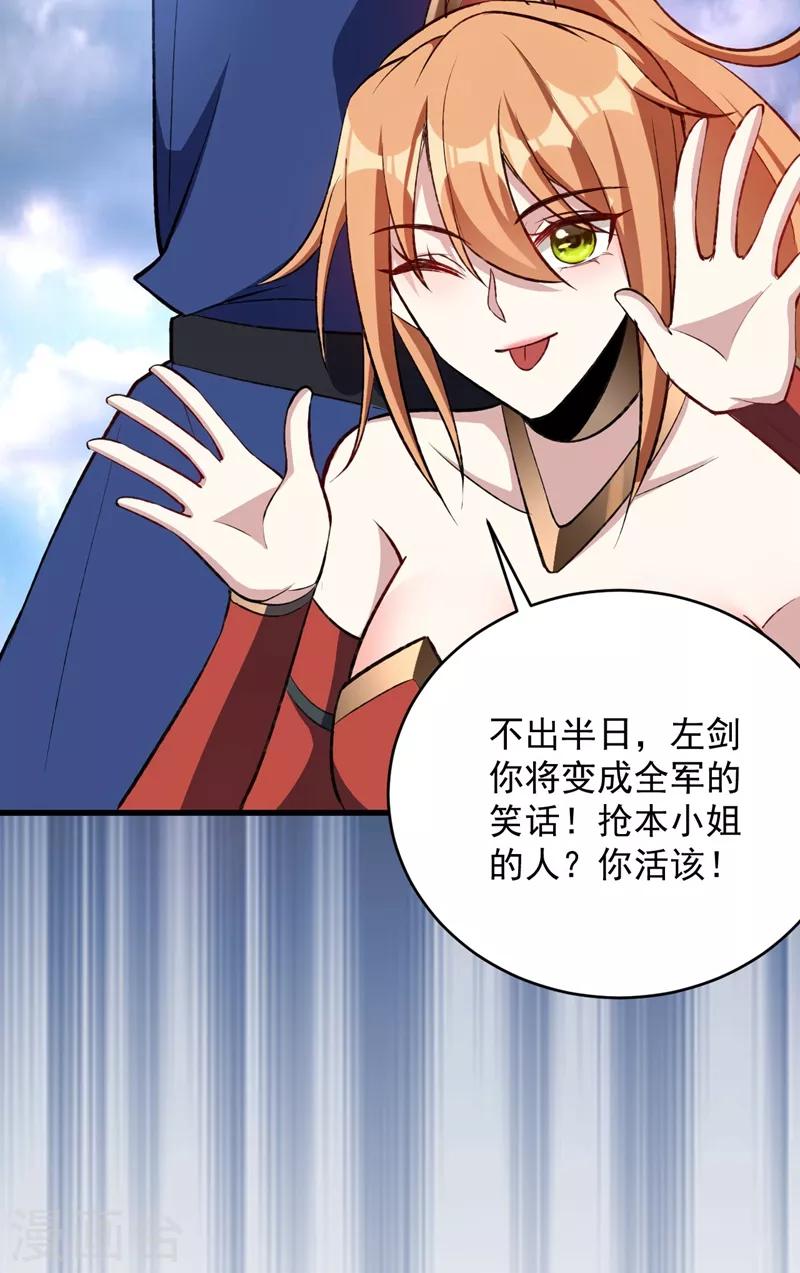 妖者为王韩漫全集-第140话 给你准备了点惊喜！无删减无遮挡章节图片 