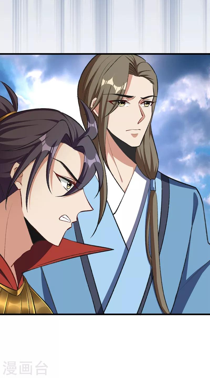 妖者为王韩漫全集-第140话 给你准备了点惊喜！无删减无遮挡章节图片 