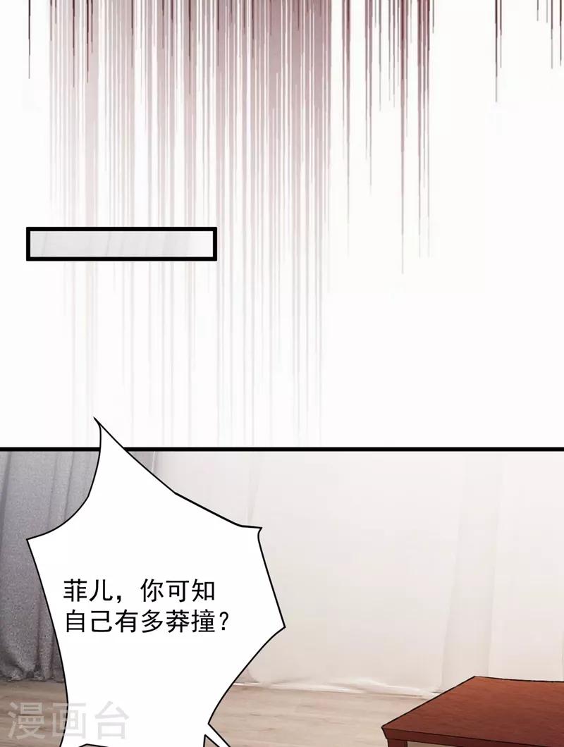 妖者为王韩漫全集-第140话 给你准备了点惊喜！无删减无遮挡章节图片 
