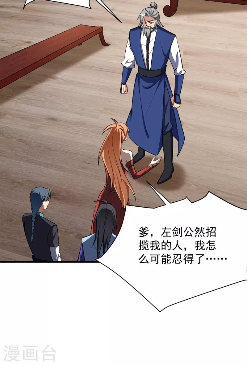 妖者为王韩漫全集-第140话 给你准备了点惊喜！无删减无遮挡章节图片 