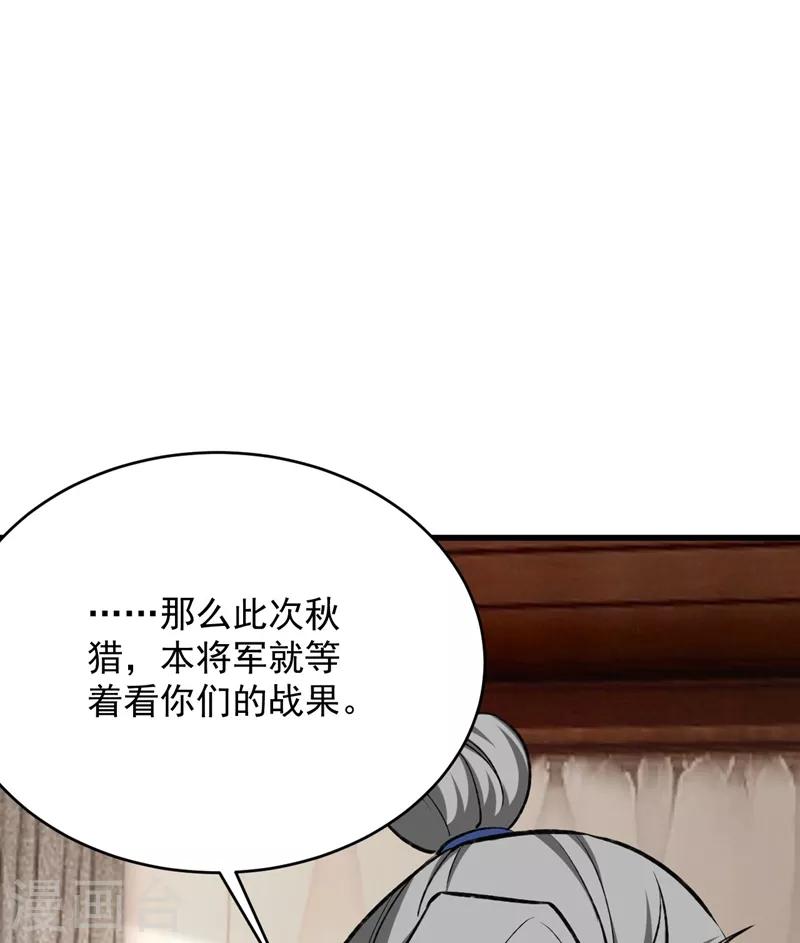 妖者为王韩漫全集-第140话 给你准备了点惊喜！无删减无遮挡章节图片 