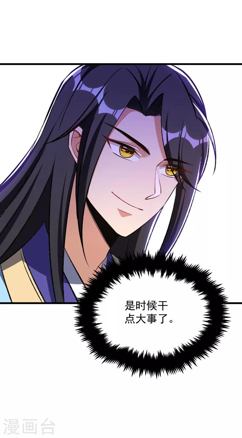 妖者为王韩漫全集-第140话 给你准备了点惊喜！无删减无遮挡章节图片 
