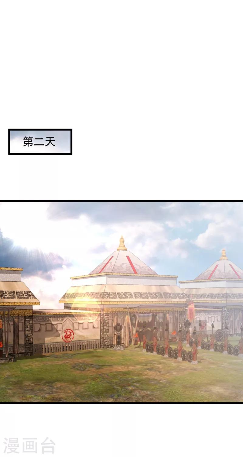 妖者为王韩漫全集-第140话 给你准备了点惊喜！无删减无遮挡章节图片 