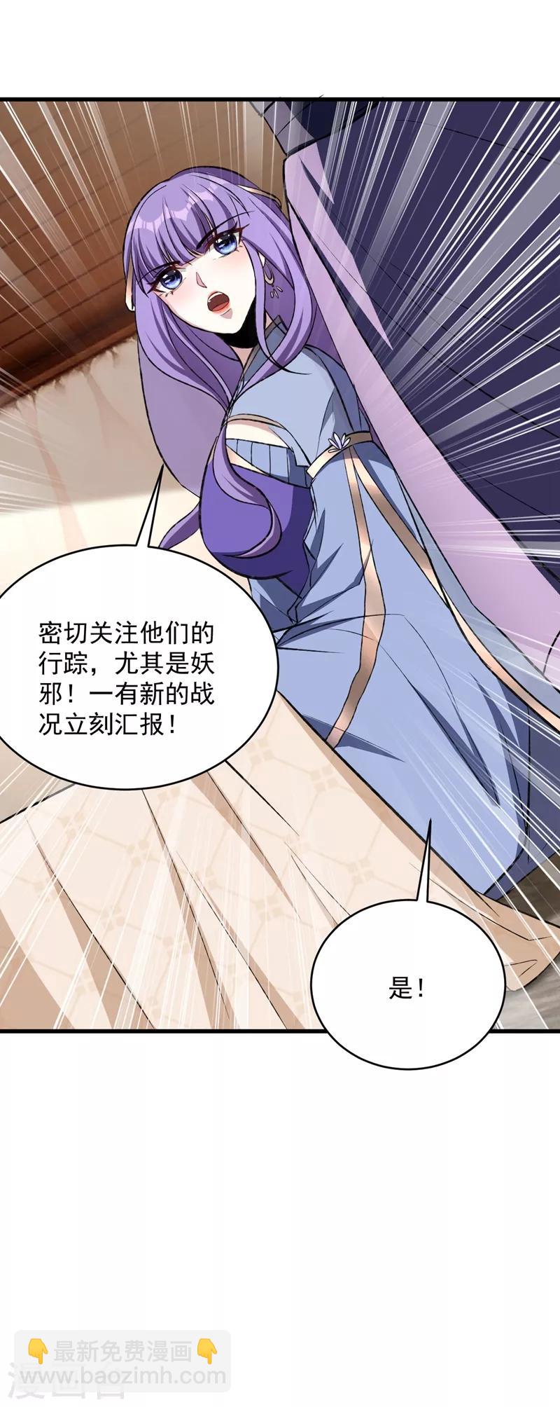 妖者为王韩漫全集-第140话 给你准备了点惊喜！无删减无遮挡章节图片 
