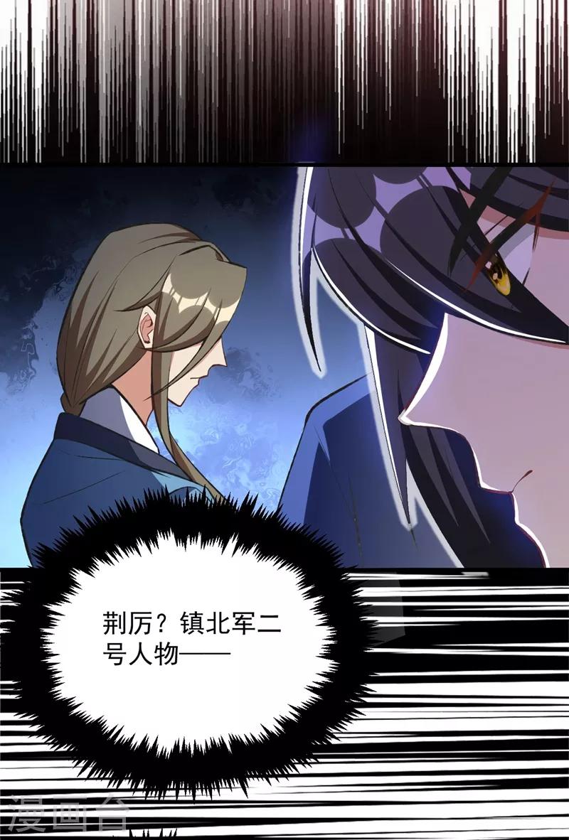 妖者为王韩漫全集-第140话 给你准备了点惊喜！无删减无遮挡章节图片 