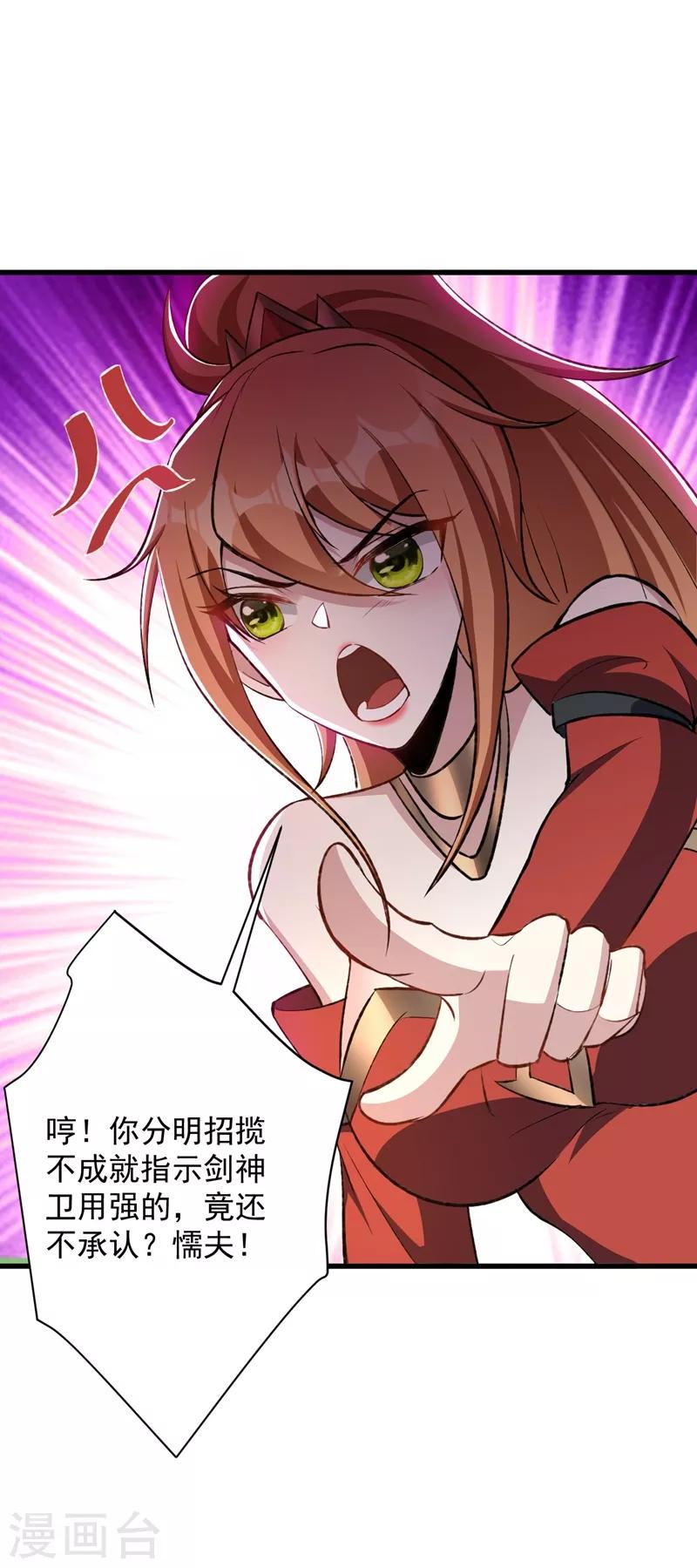 妖者为王韩漫全集-第140话 给你准备了点惊喜！无删减无遮挡章节图片 