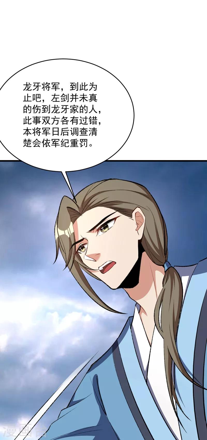 妖者为王韩漫全集-第140话 给你准备了点惊喜！无删减无遮挡章节图片 