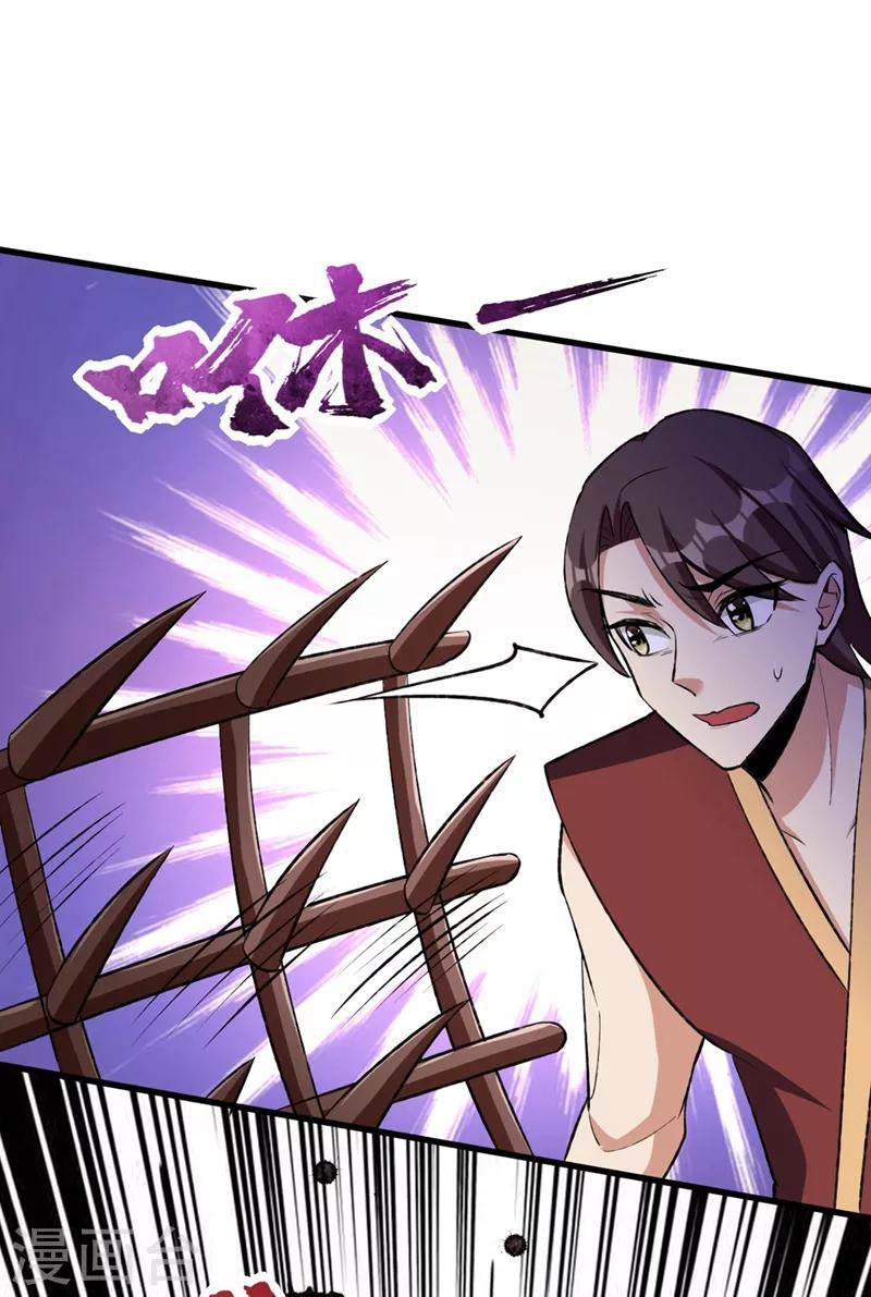 妖者为王韩漫全集-第141话 你们一定要活着回来！无删减无遮挡章节图片 