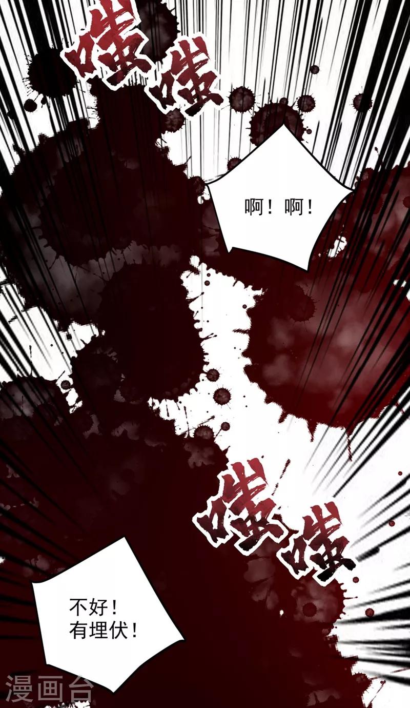 妖者为王韩漫全集-第141话 你们一定要活着回来！无删减无遮挡章节图片 