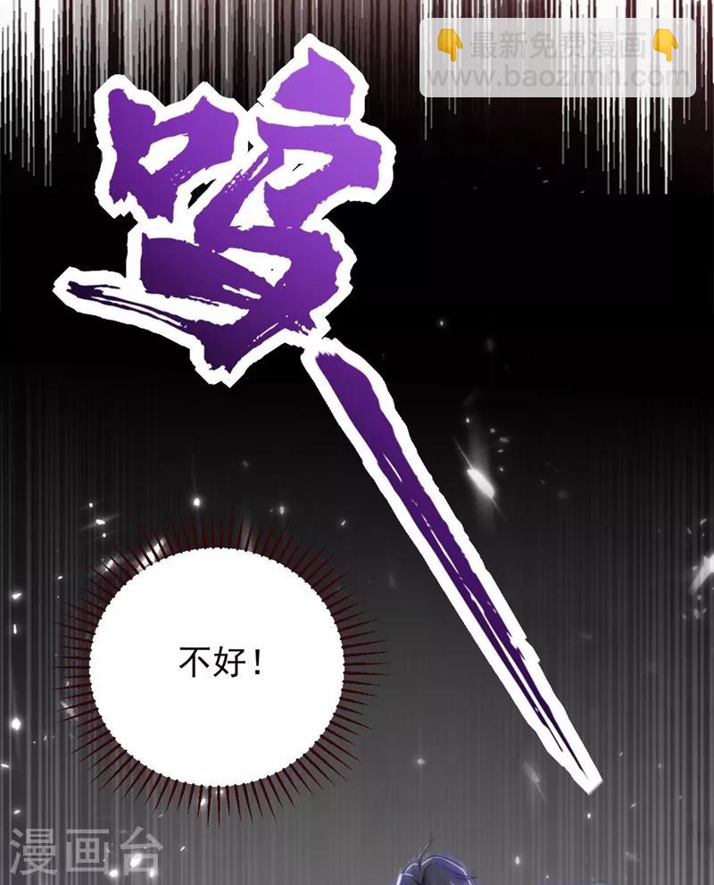 妖者为王韩漫全集-第141话 你们一定要活着回来！无删减无遮挡章节图片 