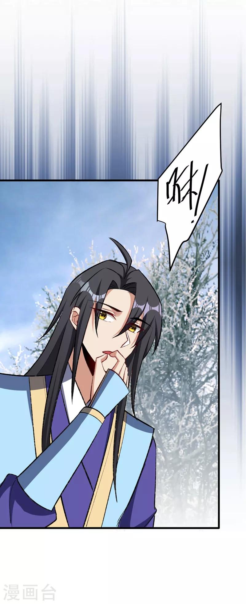妖者为王韩漫全集-第141话 你们一定要活着回来！无删减无遮挡章节图片 