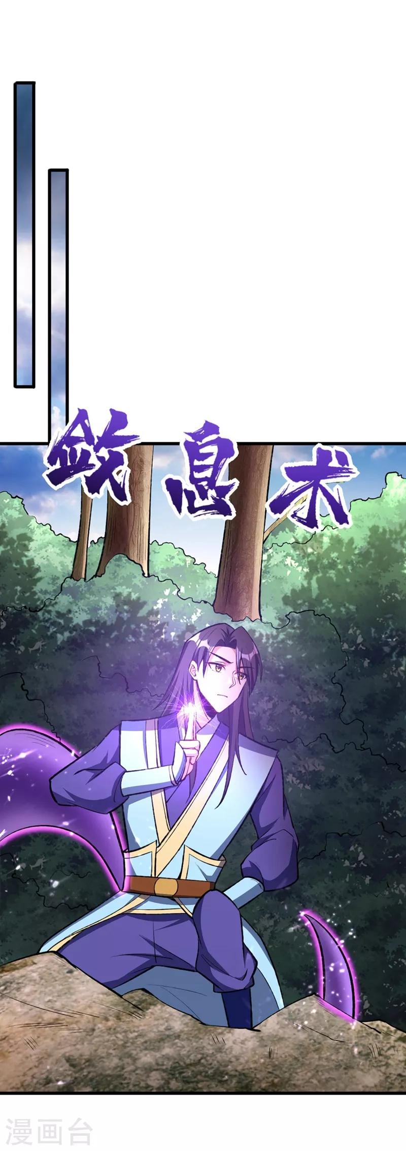 妖者为王韩漫全集-第142话 擒贼当然要先擒王啦！无删减无遮挡章节图片 