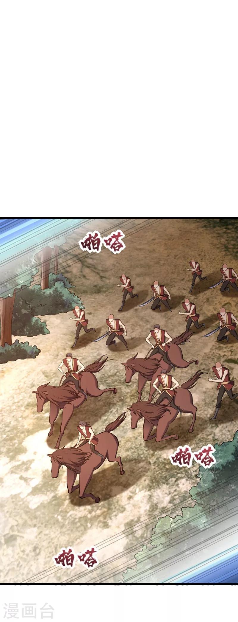 妖者为王韩漫全集-第142话 擒贼当然要先擒王啦！无删减无遮挡章节图片 