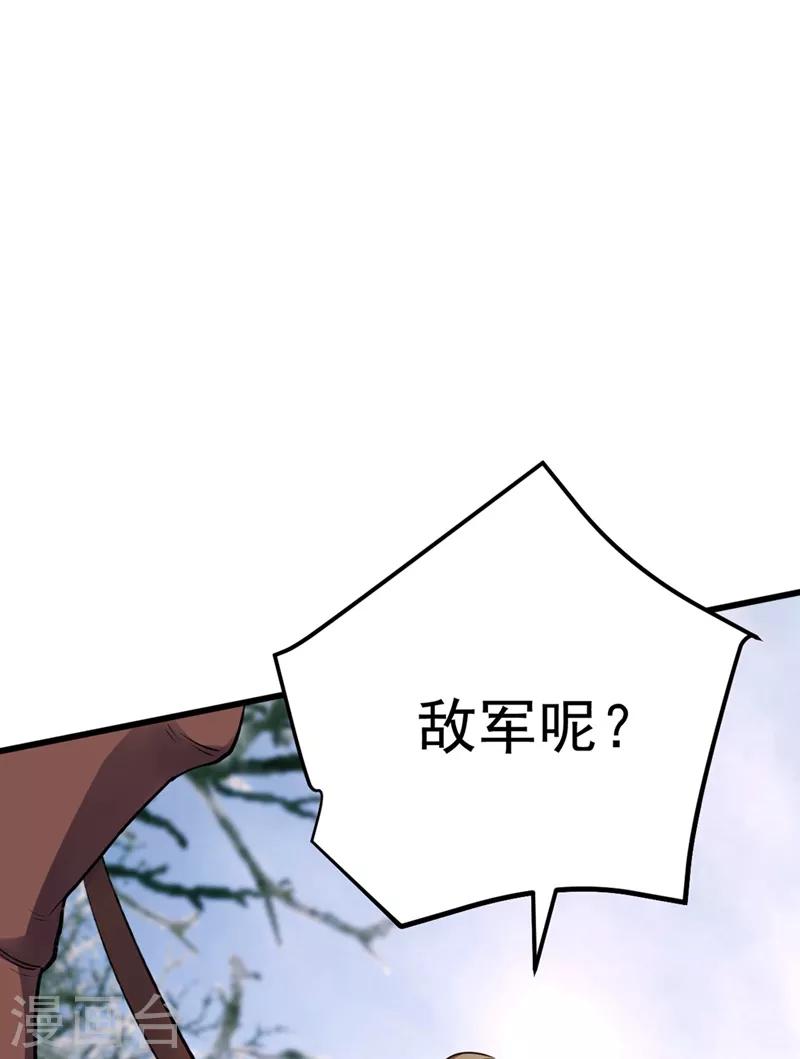 妖者为王韩漫全集-第142话 擒贼当然要先擒王啦！无删减无遮挡章节图片 