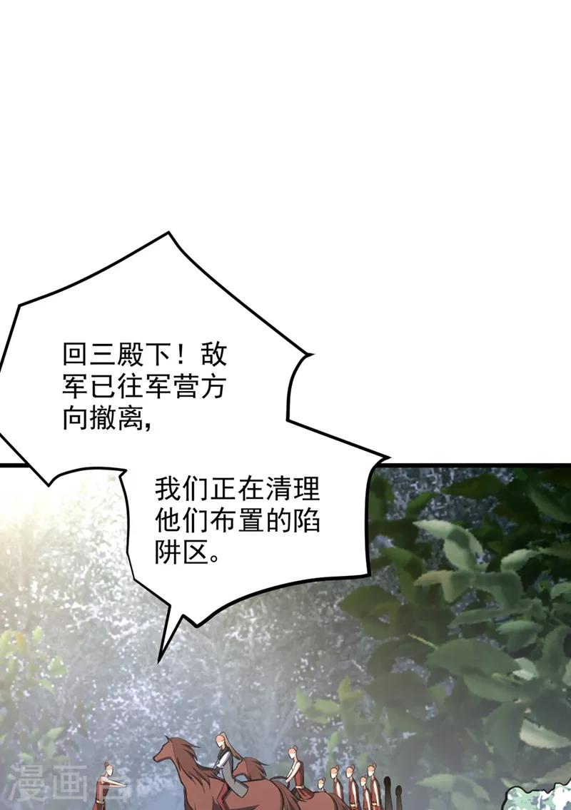 妖者为王韩漫全集-第142话 擒贼当然要先擒王啦！无删减无遮挡章节图片 