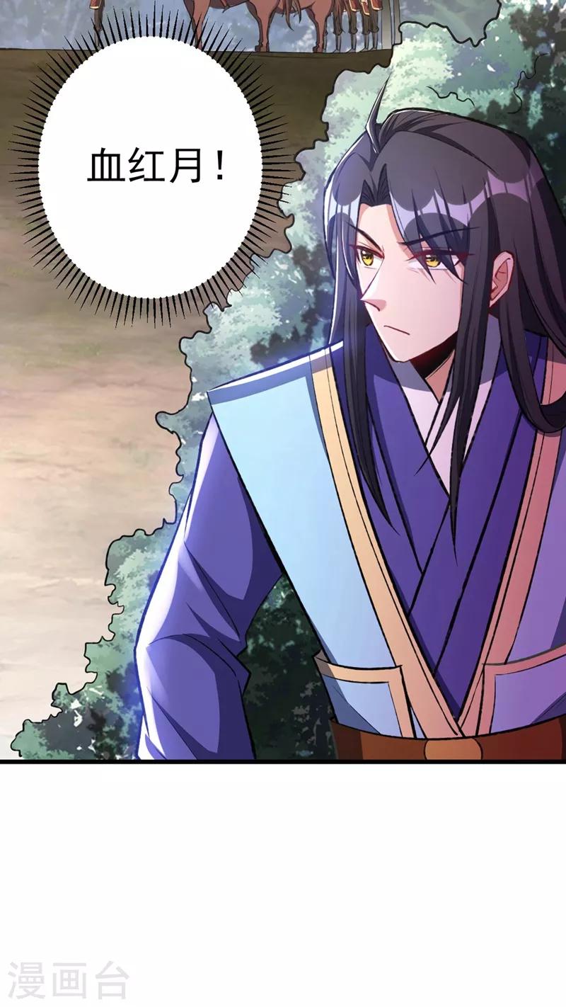妖者为王韩漫全集-第142话 擒贼当然要先擒王啦！无删减无遮挡章节图片 