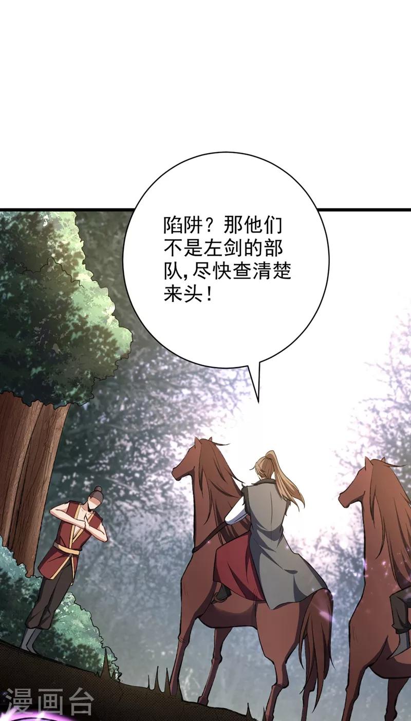 妖者为王韩漫全集-第142话 擒贼当然要先擒王啦！无删减无遮挡章节图片 