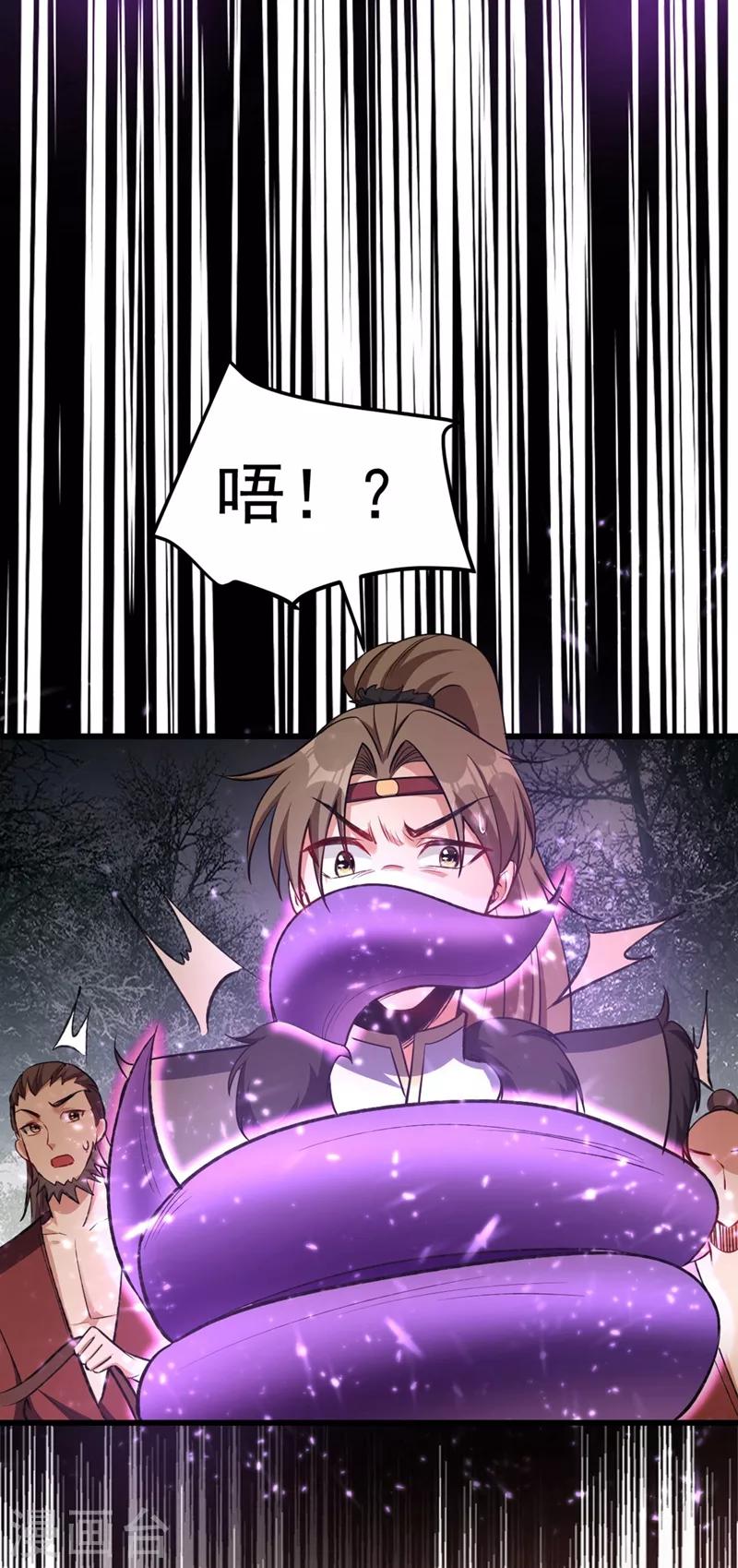 妖者为王韩漫全集-第142话 擒贼当然要先擒王啦！无删减无遮挡章节图片 