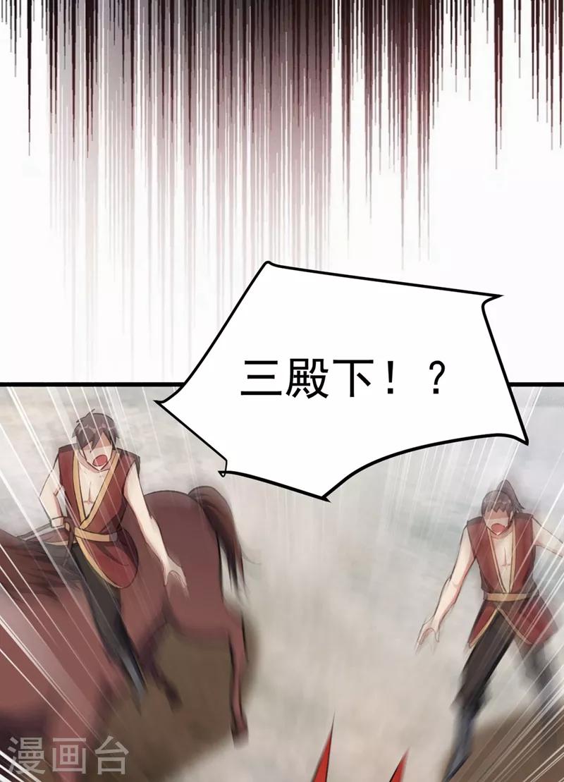 妖者为王韩漫全集-第142话 擒贼当然要先擒王啦！无删减无遮挡章节图片 