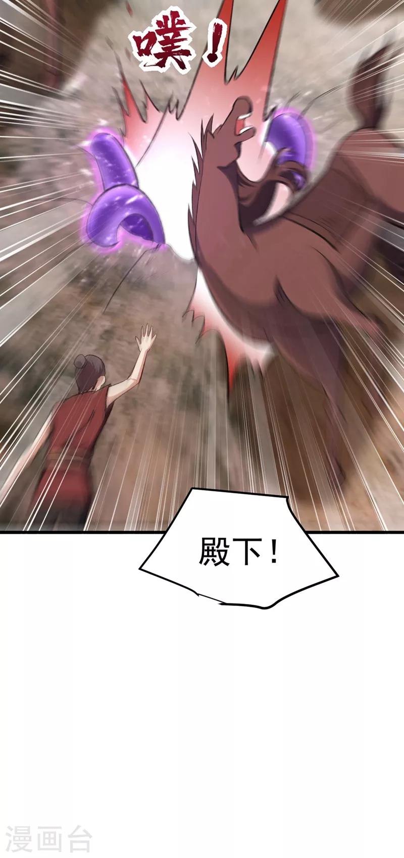 妖者为王韩漫全集-第142话 擒贼当然要先擒王啦！无删减无遮挡章节图片 