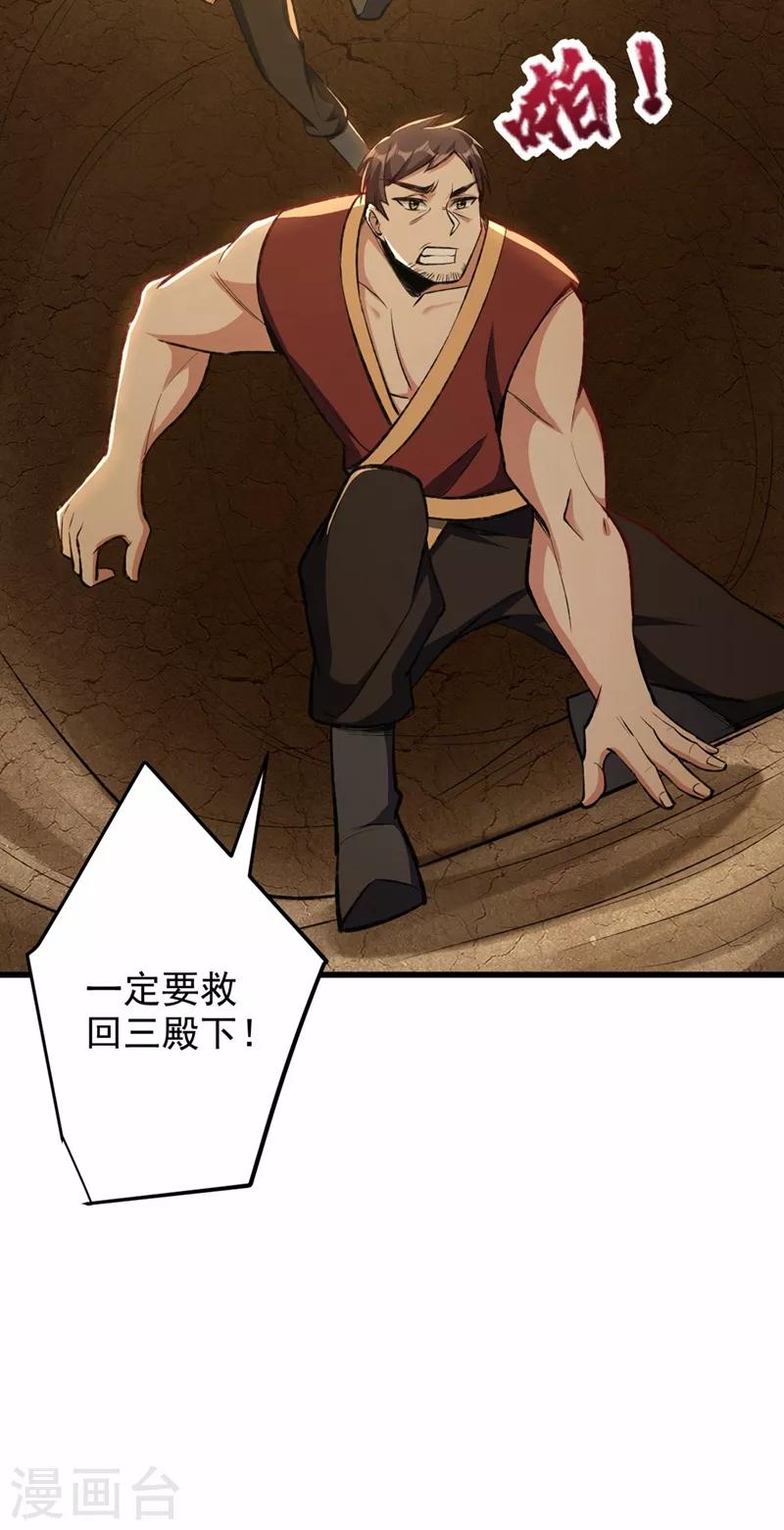 妖者为王韩漫全集-第142话 擒贼当然要先擒王啦！无删减无遮挡章节图片 