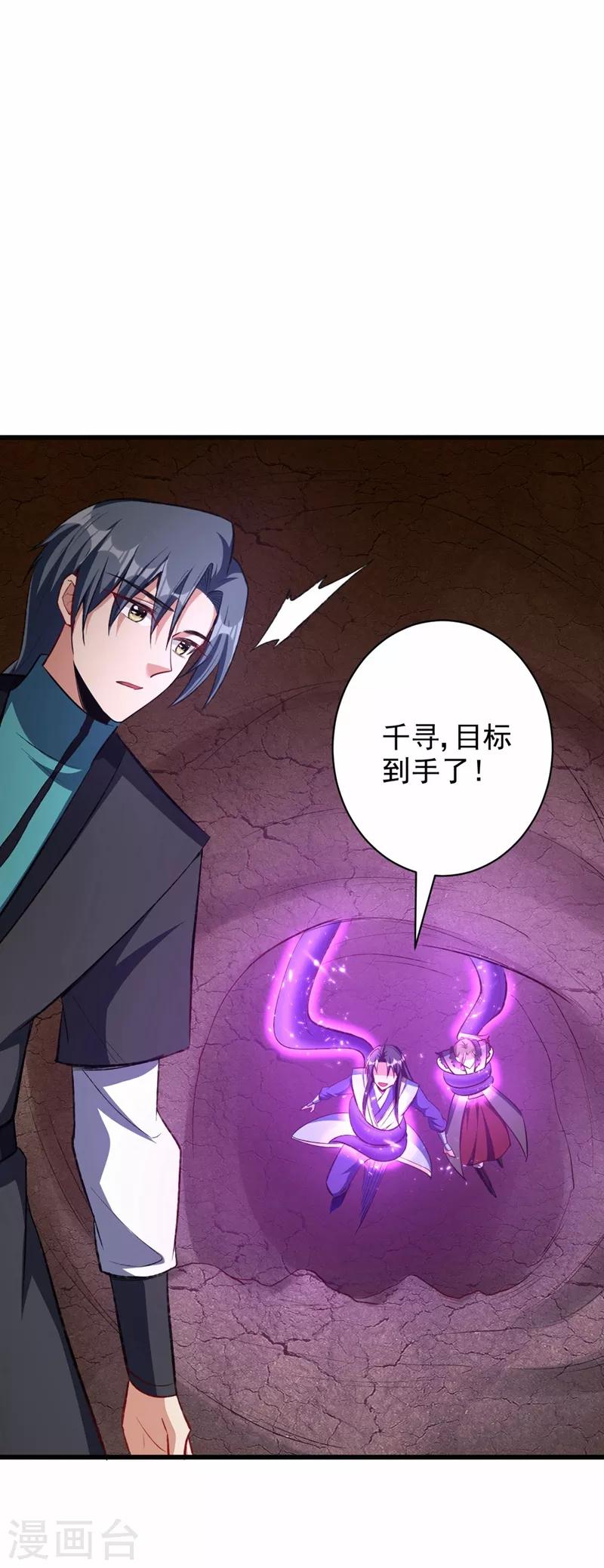 妖者为王韩漫全集-第142话 擒贼当然要先擒王啦！无删减无遮挡章节图片 
