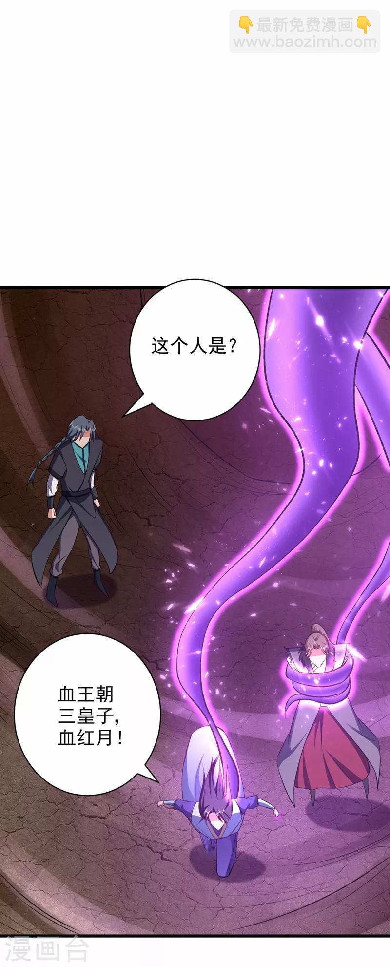 妖者为王韩漫全集-第142话 擒贼当然要先擒王啦！无删减无遮挡章节图片 