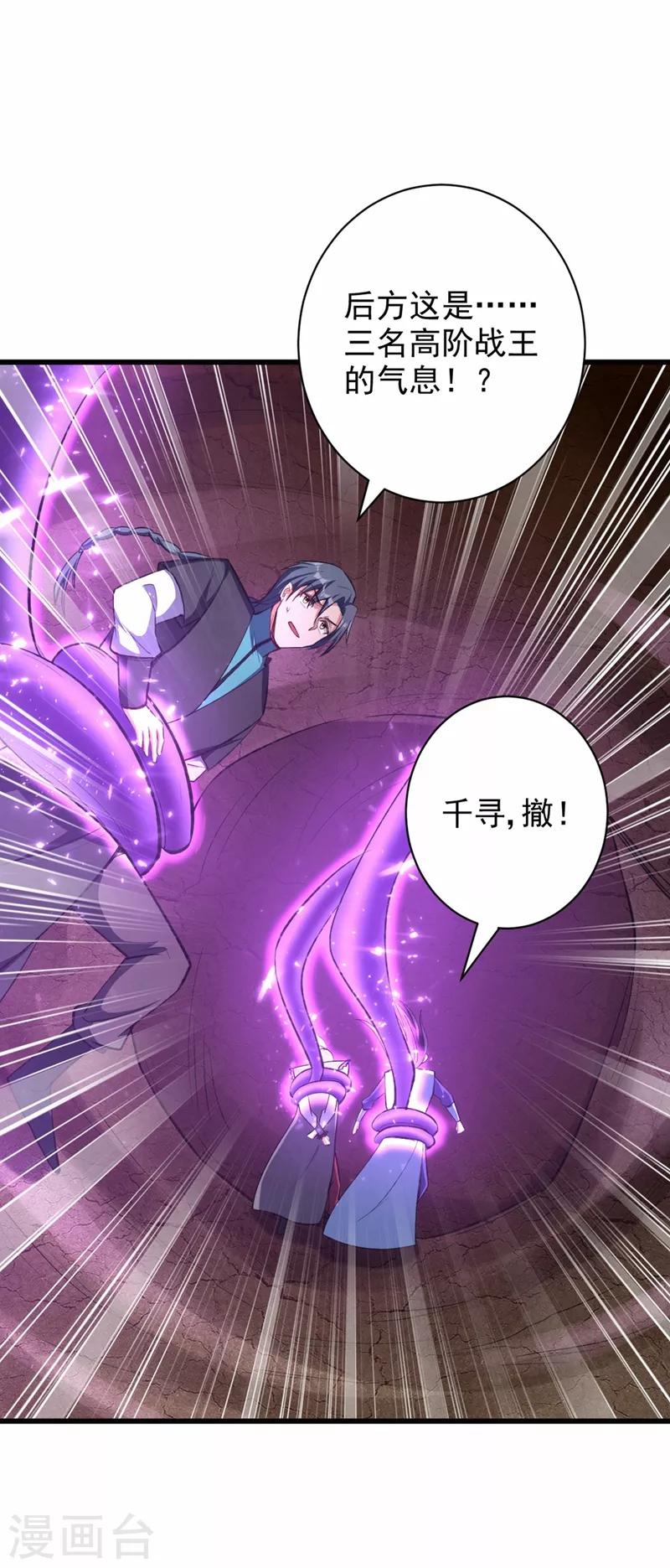 妖者为王韩漫全集-第142话 擒贼当然要先擒王啦！无删减无遮挡章节图片 