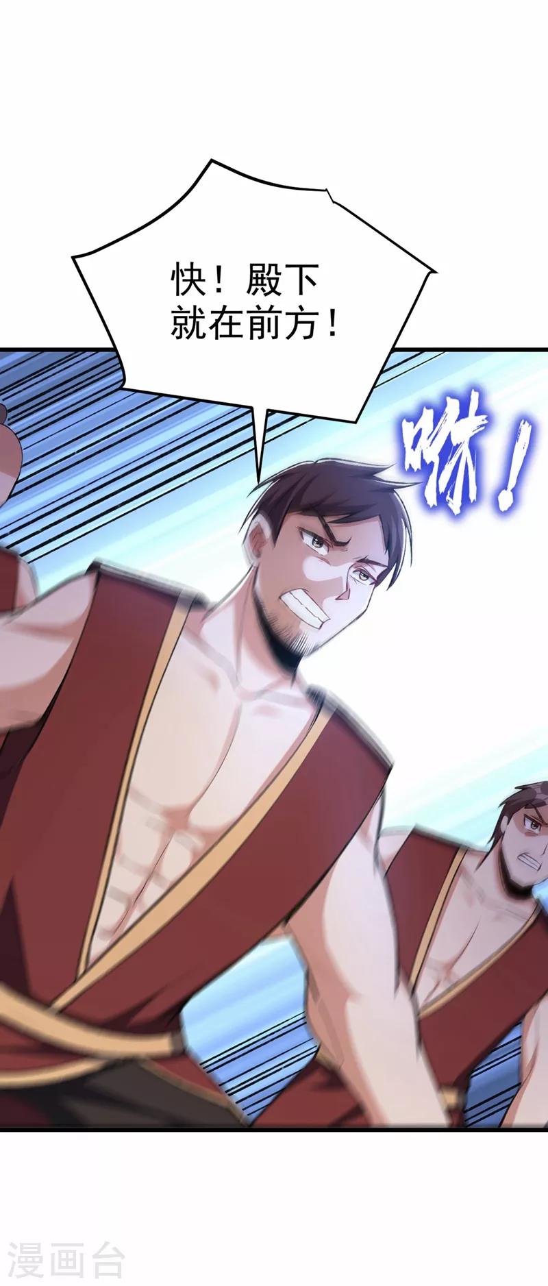 妖者为王韩漫全集-第142话 擒贼当然要先擒王啦！无删减无遮挡章节图片 