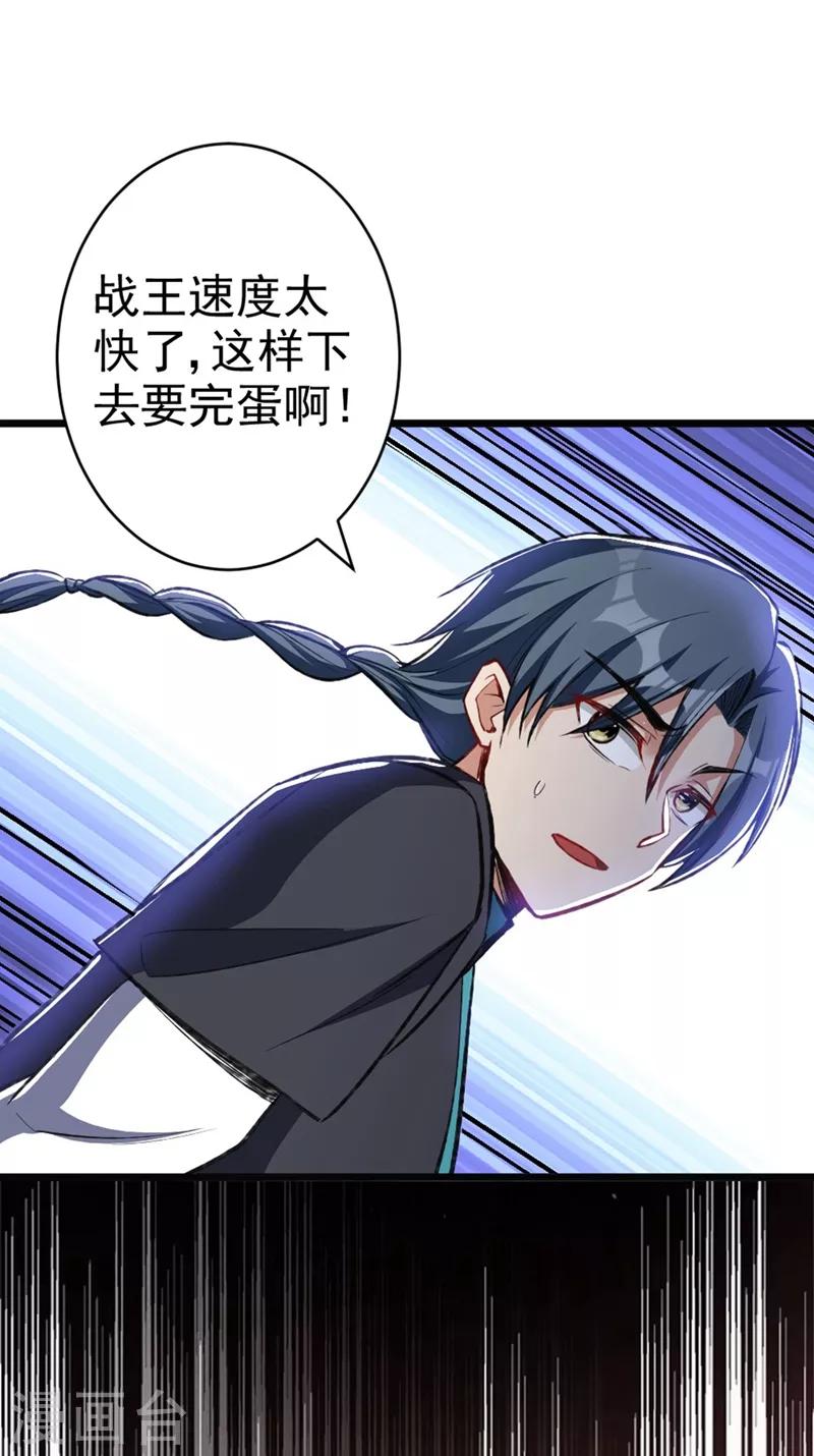 妖者为王韩漫全集-第142话 擒贼当然要先擒王啦！无删减无遮挡章节图片 
