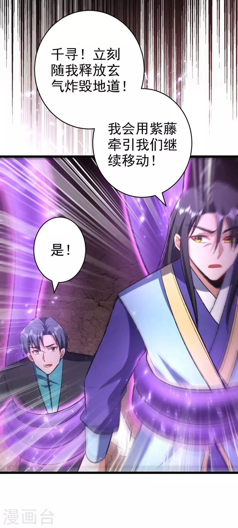 妖者为王韩漫全集-第142话 擒贼当然要先擒王啦！无删减无遮挡章节图片 