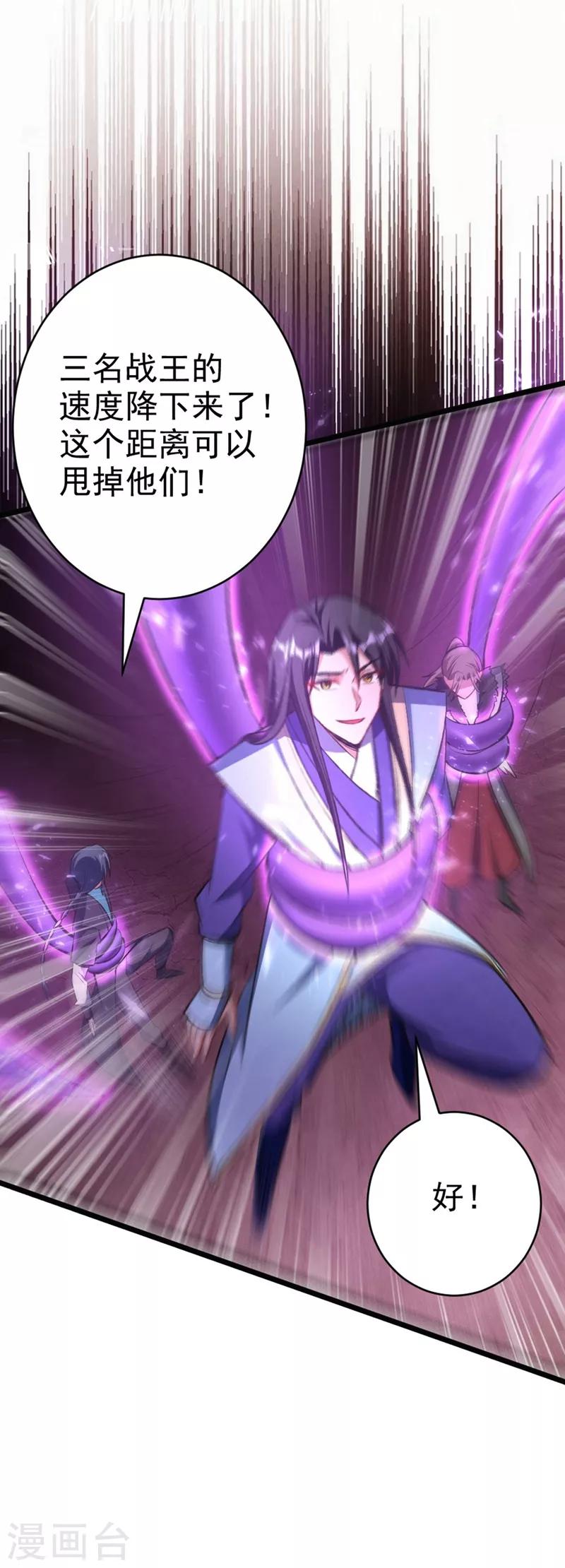 妖者为王韩漫全集-第142话 擒贼当然要先擒王啦！无删减无遮挡章节图片 