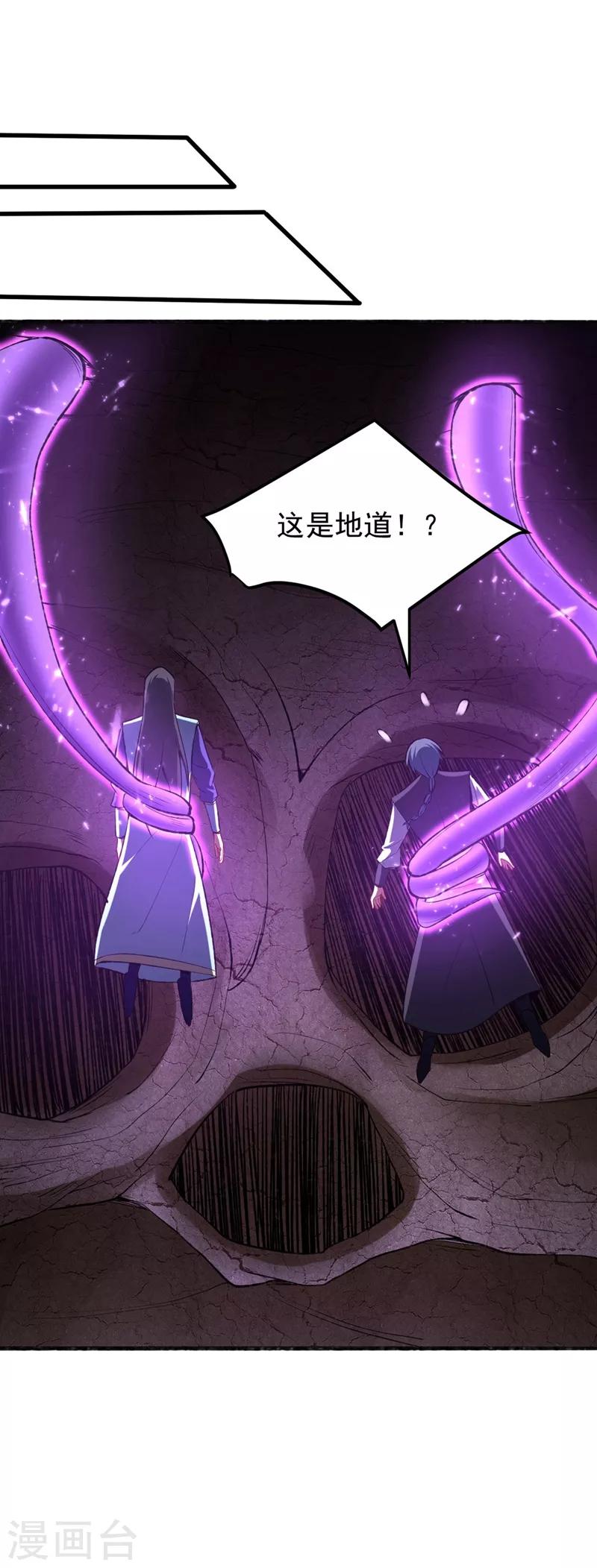 妖者为王韩漫全集-第142话 擒贼当然要先擒王啦！无删减无遮挡章节图片 