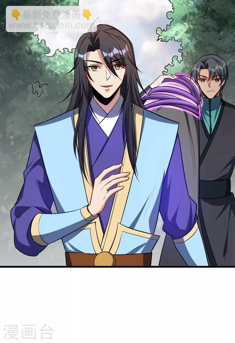妖者为王韩漫全集-第143话 我带回来了点战利品~无删减无遮挡章节图片 