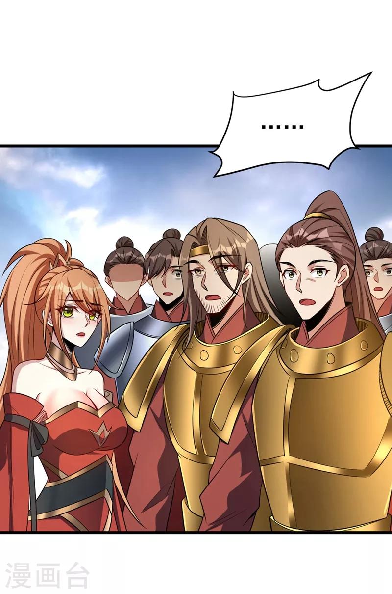 妖者为王韩漫全集-第143话 我带回来了点战利品~无删减无遮挡章节图片 