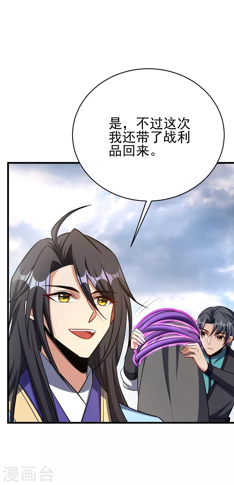 妖者为王韩漫全集-第143话 我带回来了点战利品~无删减无遮挡章节图片 