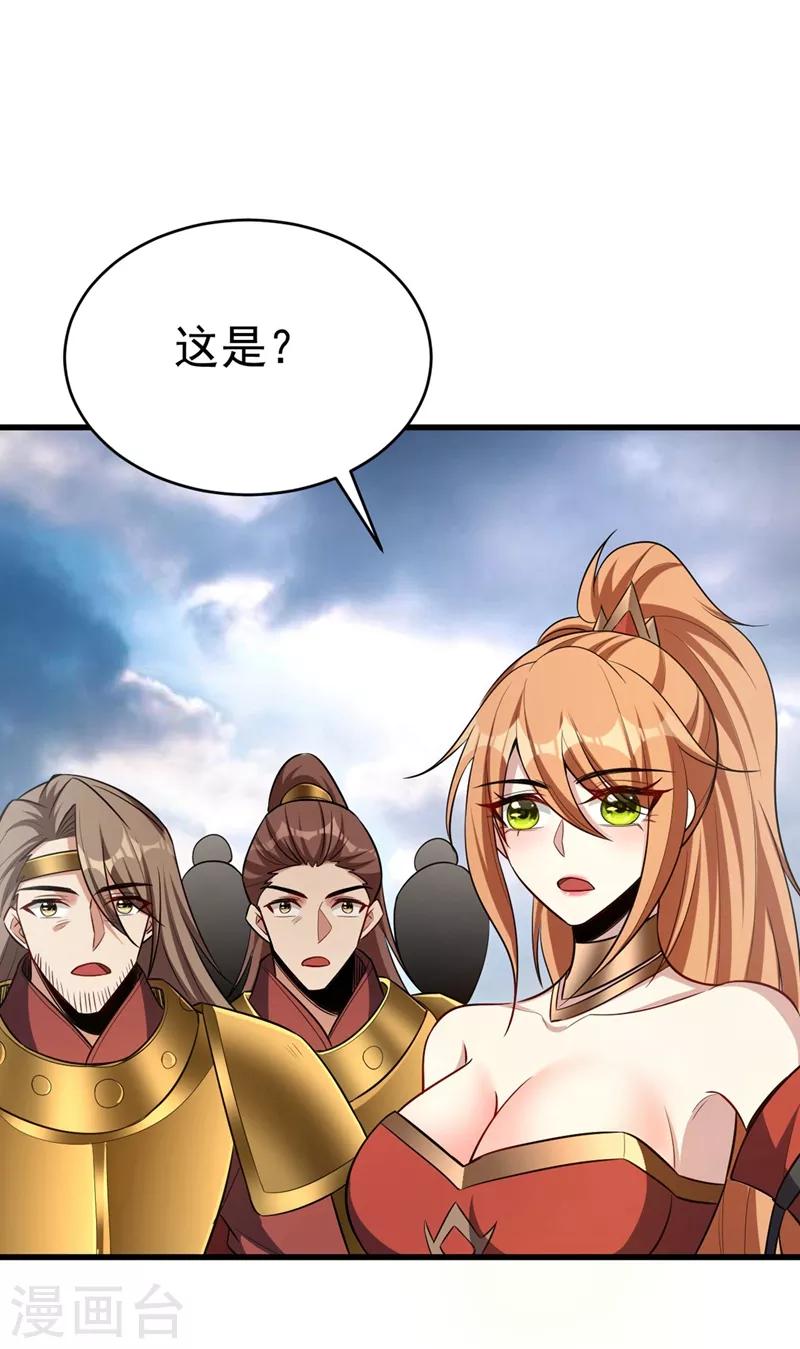 妖者为王韩漫全集-第143话 我带回来了点战利品~无删减无遮挡章节图片 