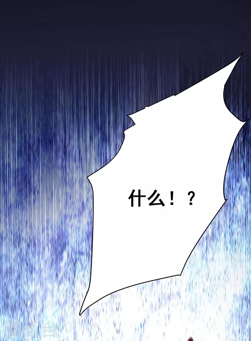 妖者为王韩漫全集-第143话 我带回来了点战利品~无删减无遮挡章节图片 