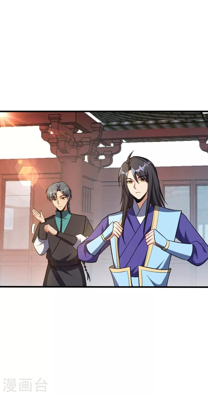 妖者为王韩漫全集-第144话 公主设宴有请~无删减无遮挡章节图片 