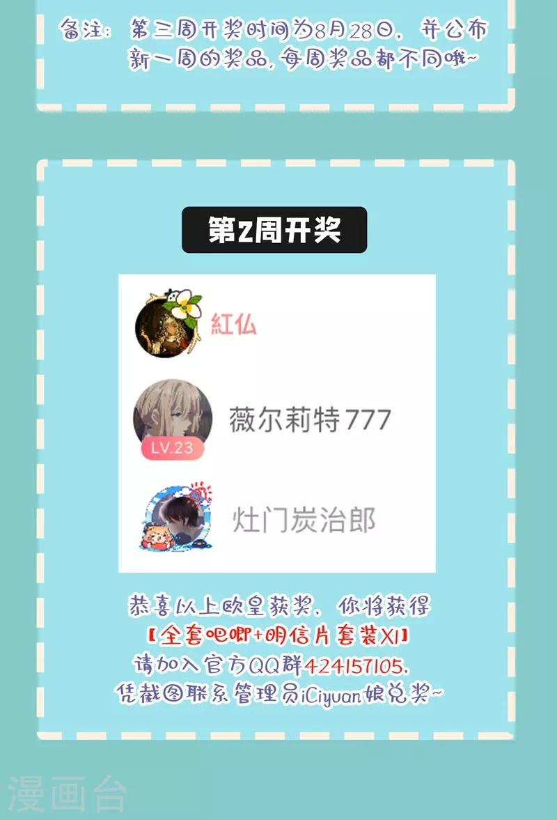 妖者为王韩漫全集-第144话 公主设宴有请~无删减无遮挡章节图片 