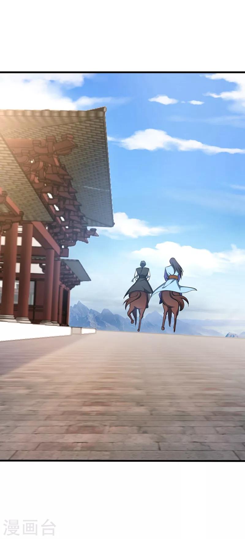 妖者为王韩漫全集-第144话 公主设宴有请~无删减无遮挡章节图片 