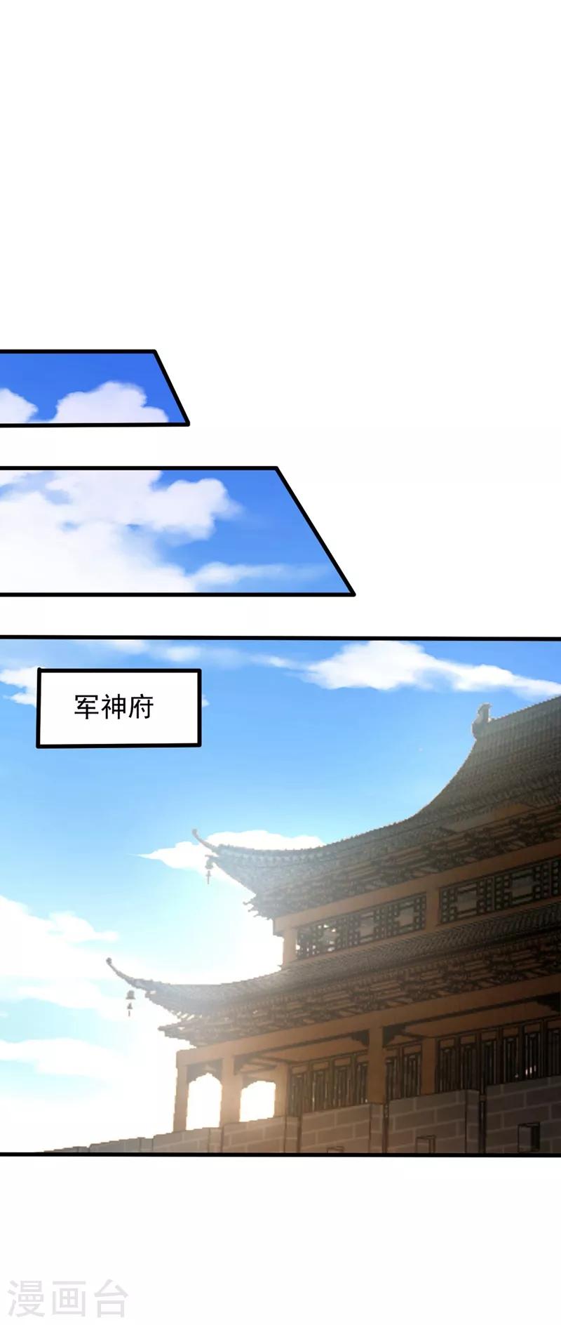 妖者为王韩漫全集-第144话 公主设宴有请~无删减无遮挡章节图片 