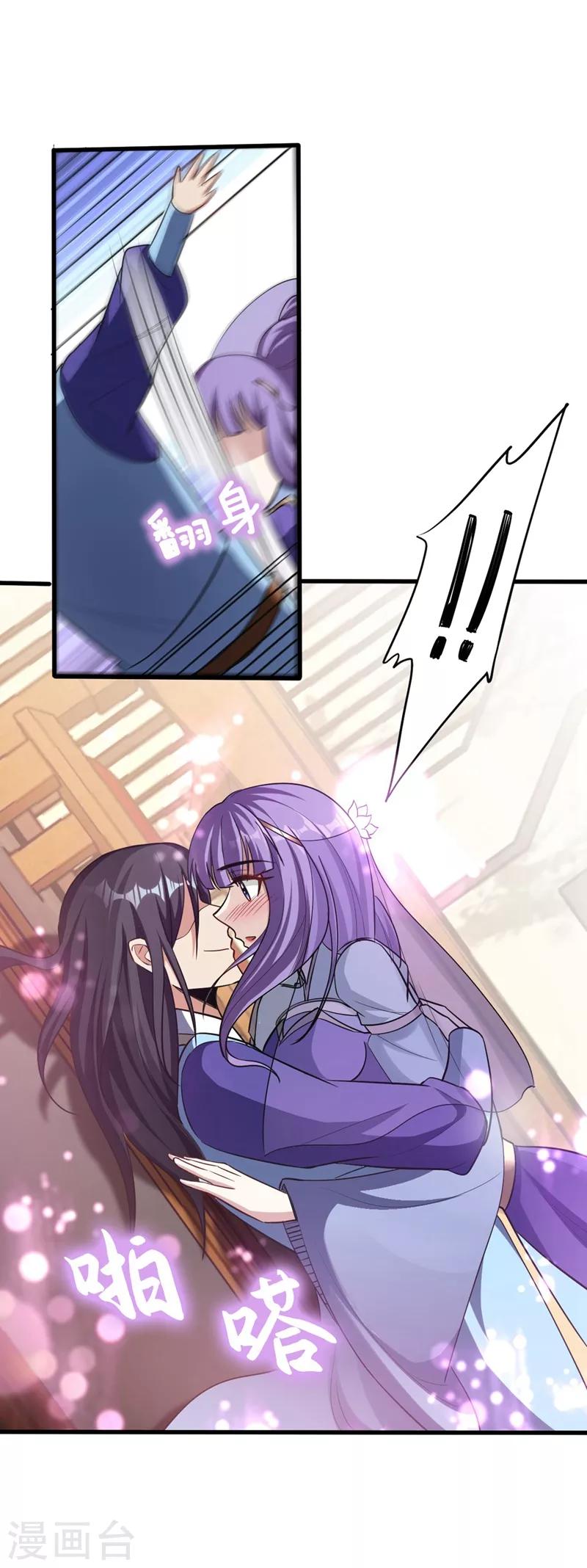 妖者为王韩漫全集-第145话 我不会太过分的~无删减无遮挡章节图片 