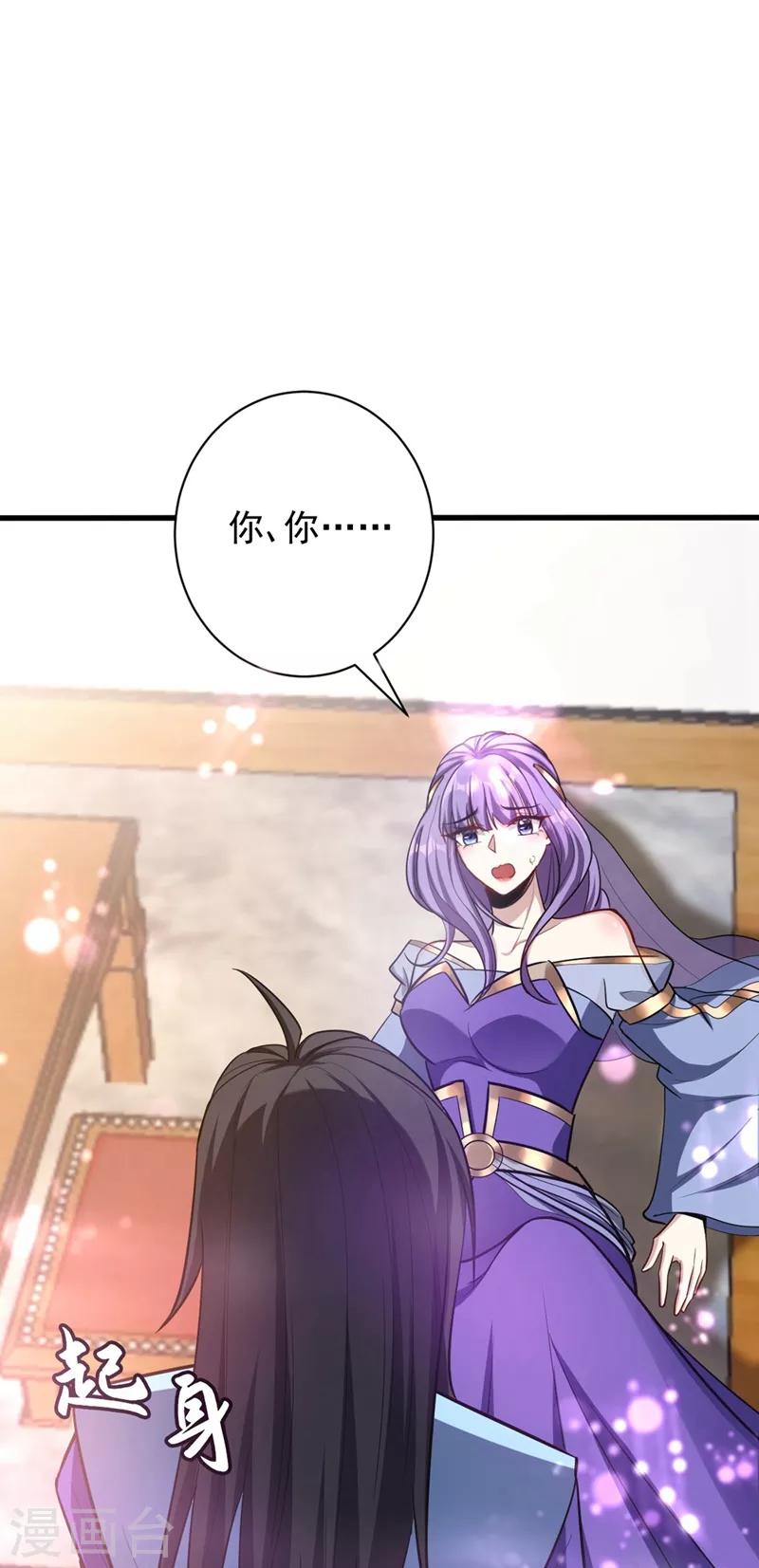 妖者为王韩漫全集-第145话 我不会太过分的~无删减无遮挡章节图片 